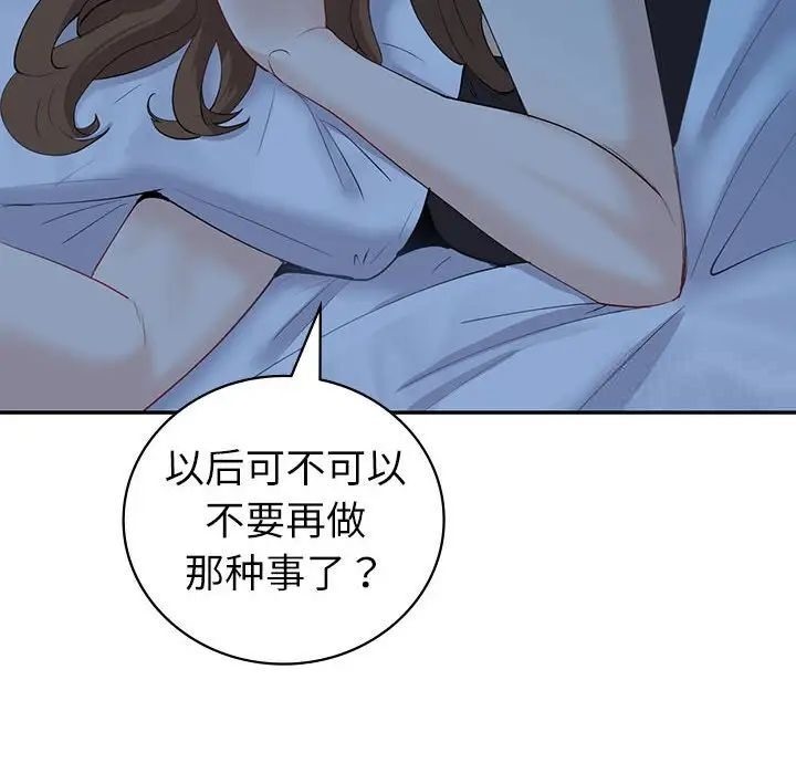 113P - 回不去的婚姻