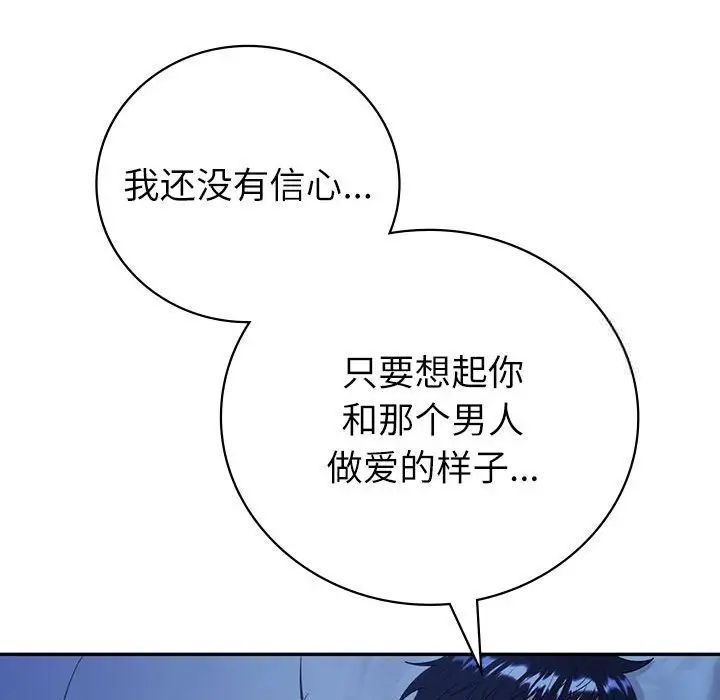116P - 回不去的婚姻
