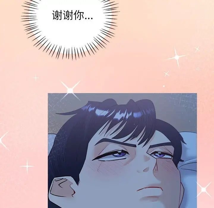 124P - 回不去的婚姻