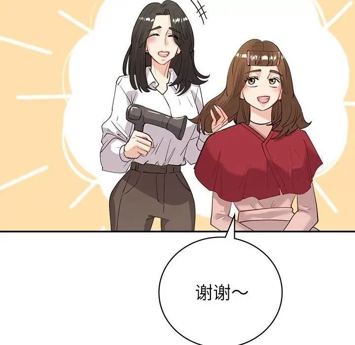 134P - 回不去的婚姻