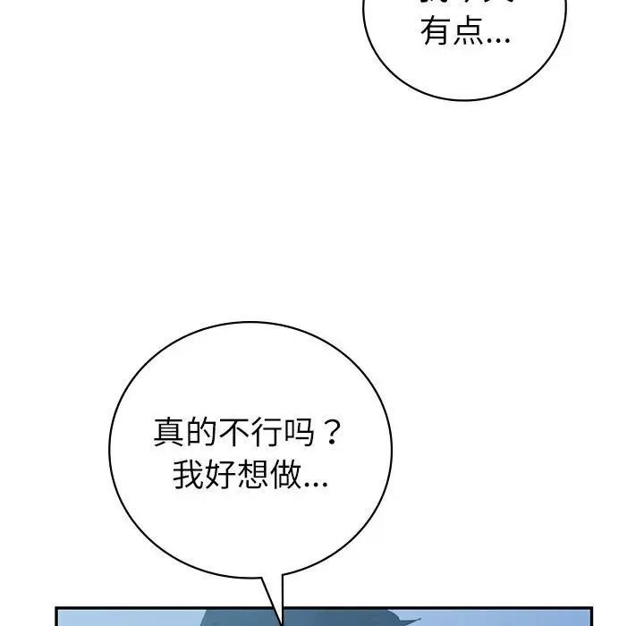 13P - 回不去的婚姻