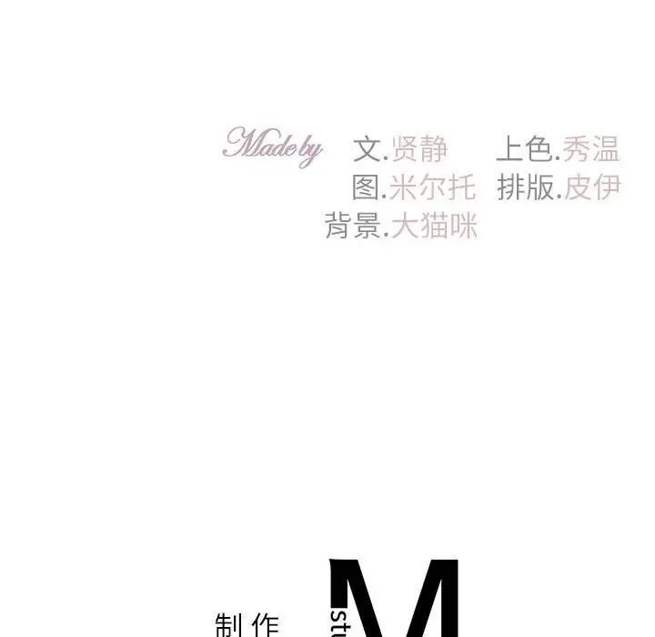 173P - 回不去的婚姻