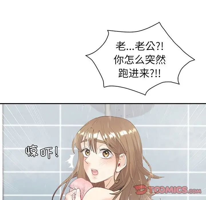 39P - 回不去的婚姻