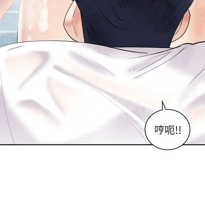 46P - 回不去的婚姻
