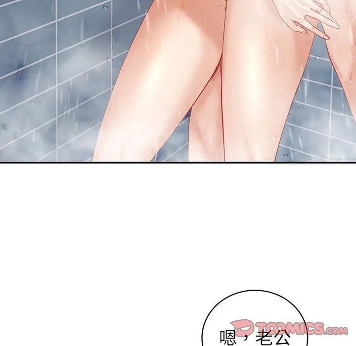 57P - 回不去的婚姻