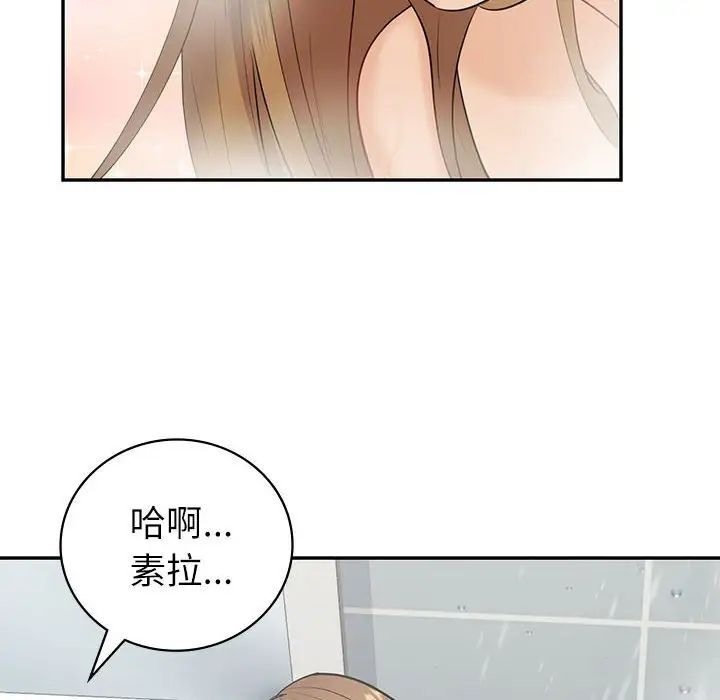 59P - 回不去的婚姻