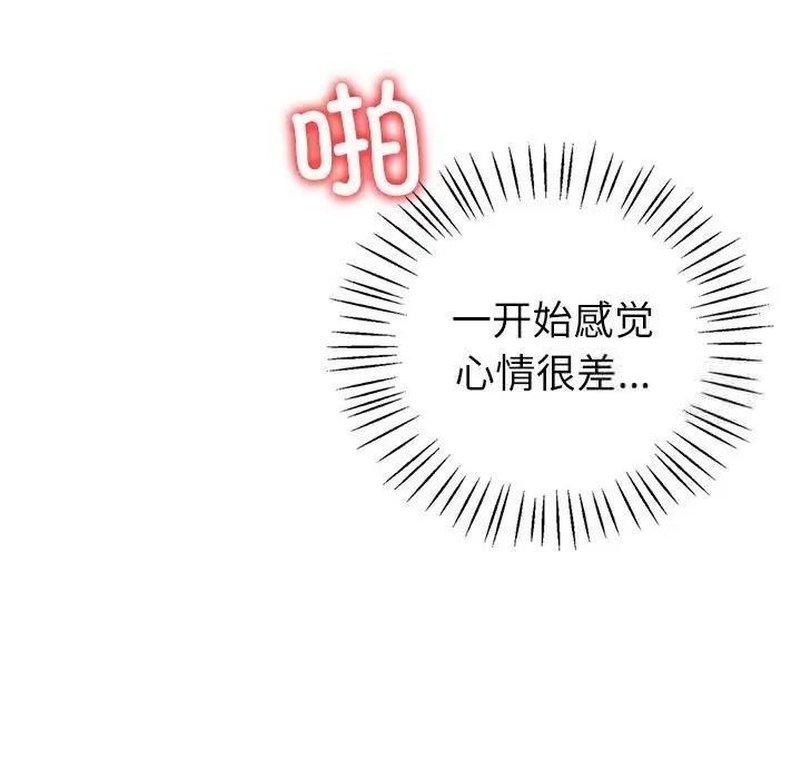 70P - 回不去的婚姻