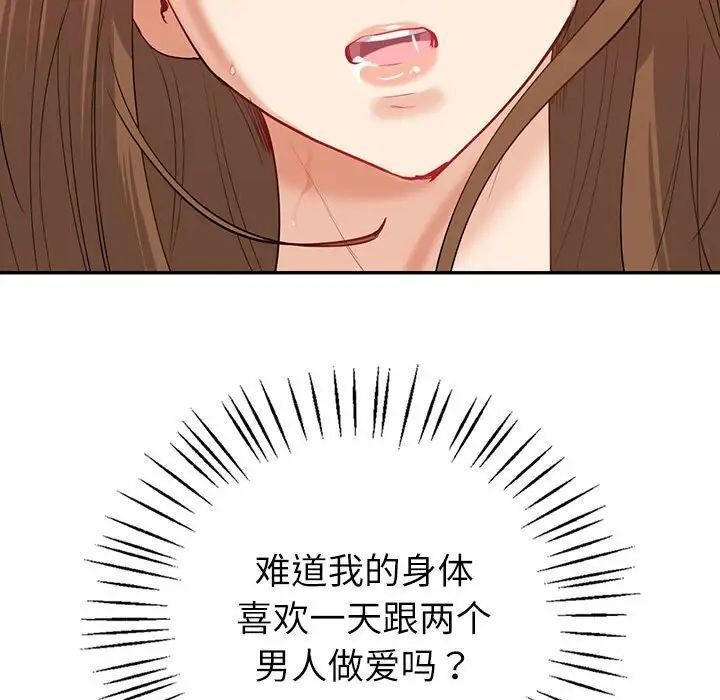 72P - 回不去的婚姻