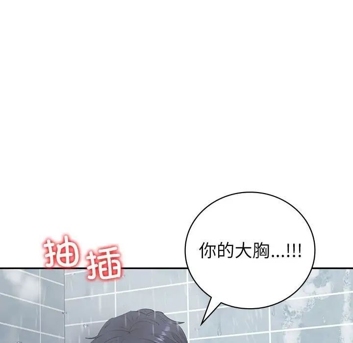 77P - 回不去的婚姻