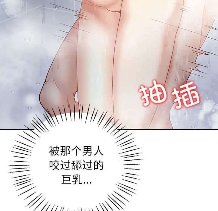 79P - 回不去的婚姻