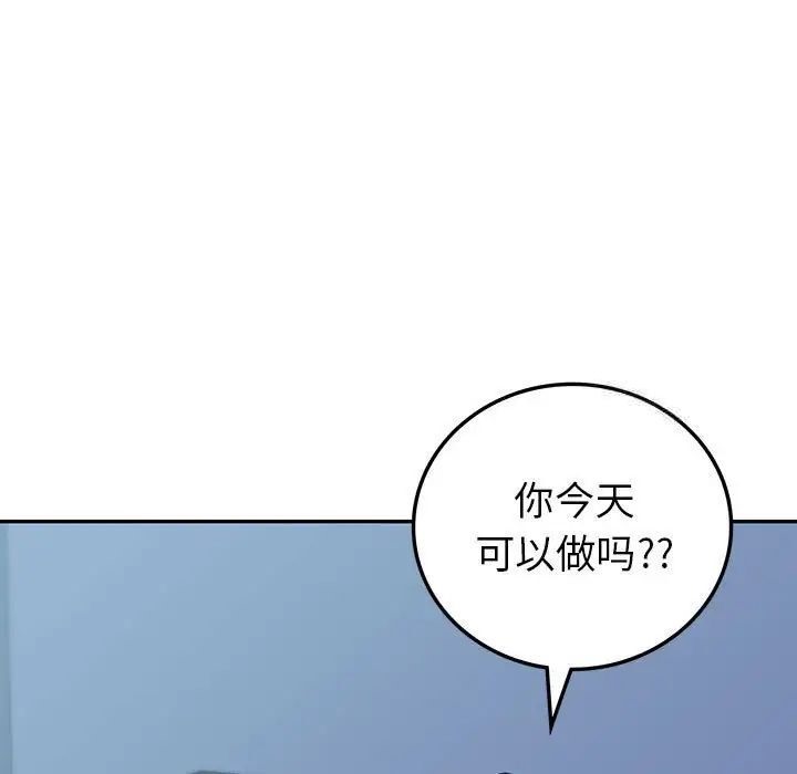 7P - 回不去的婚姻