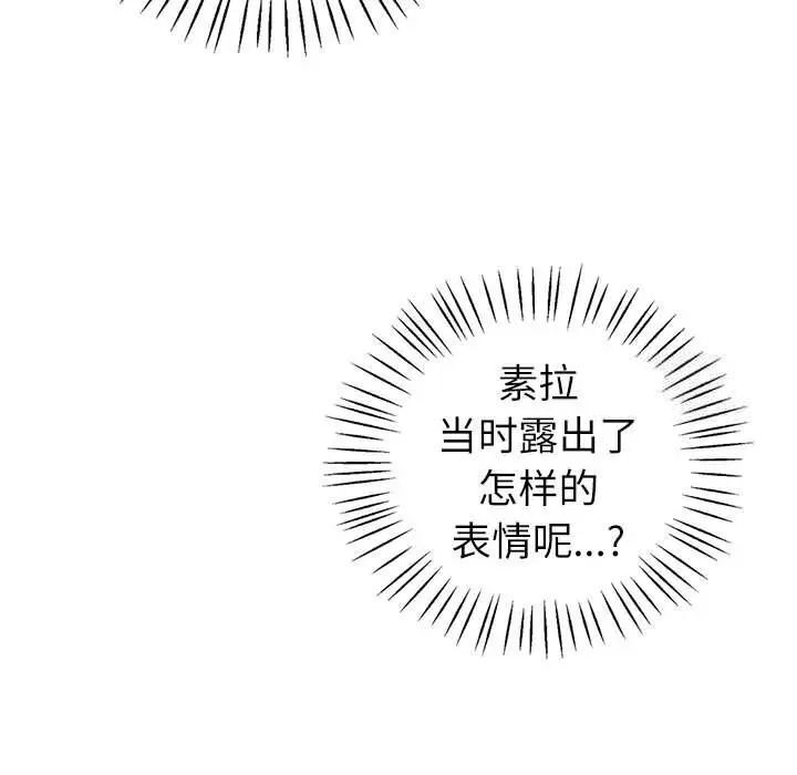 80P - 回不去的婚姻