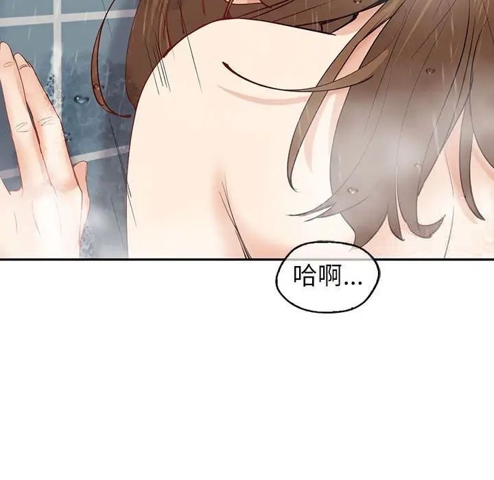 82P - 回不去的婚姻