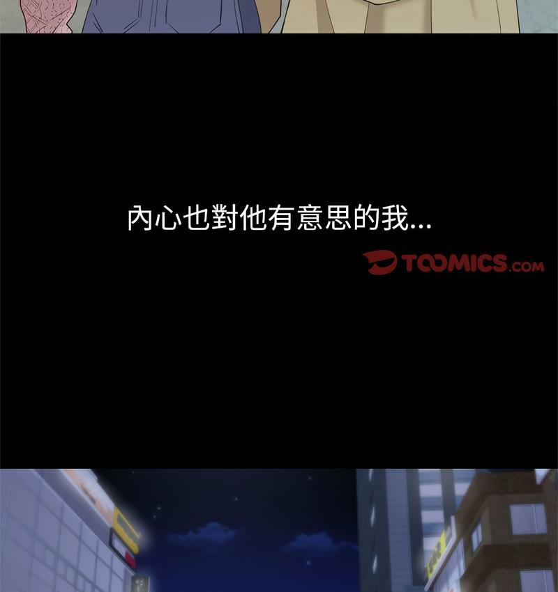 104P - 回不去的婚姻