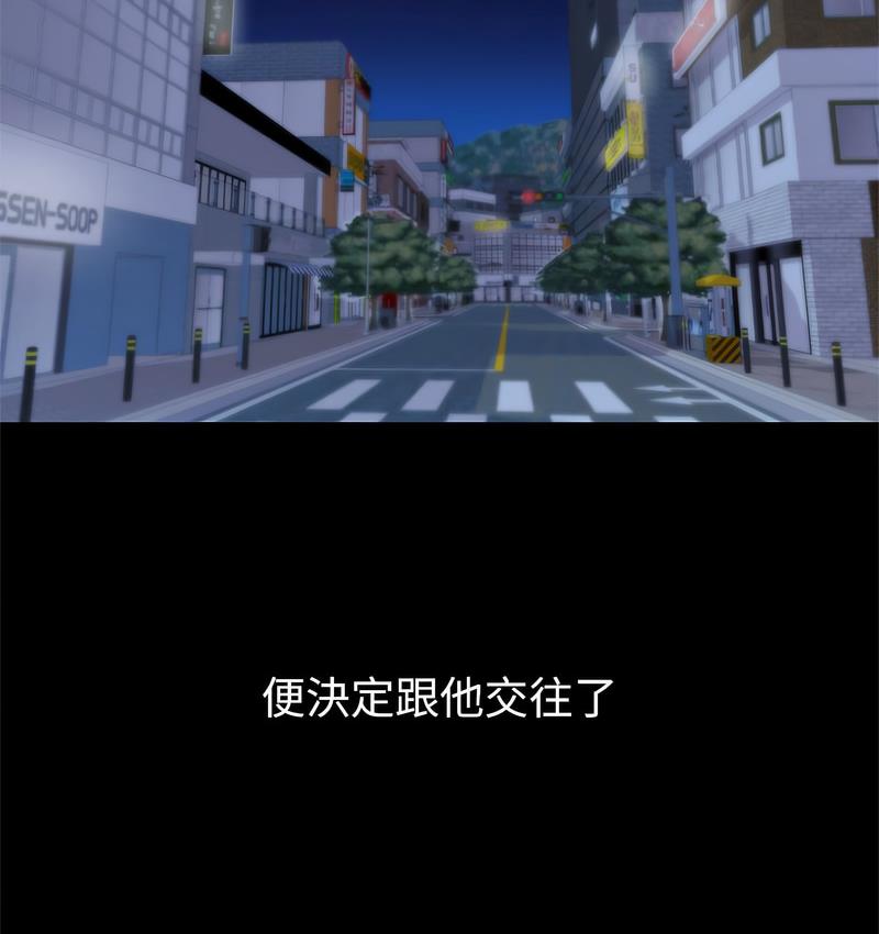105P - 回不去的婚姻