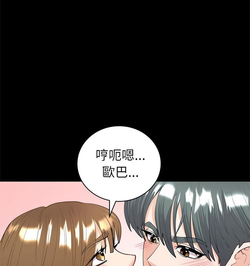 111P - 回不去的婚姻