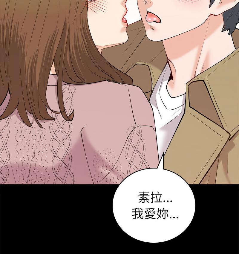 112P - 回不去的婚姻