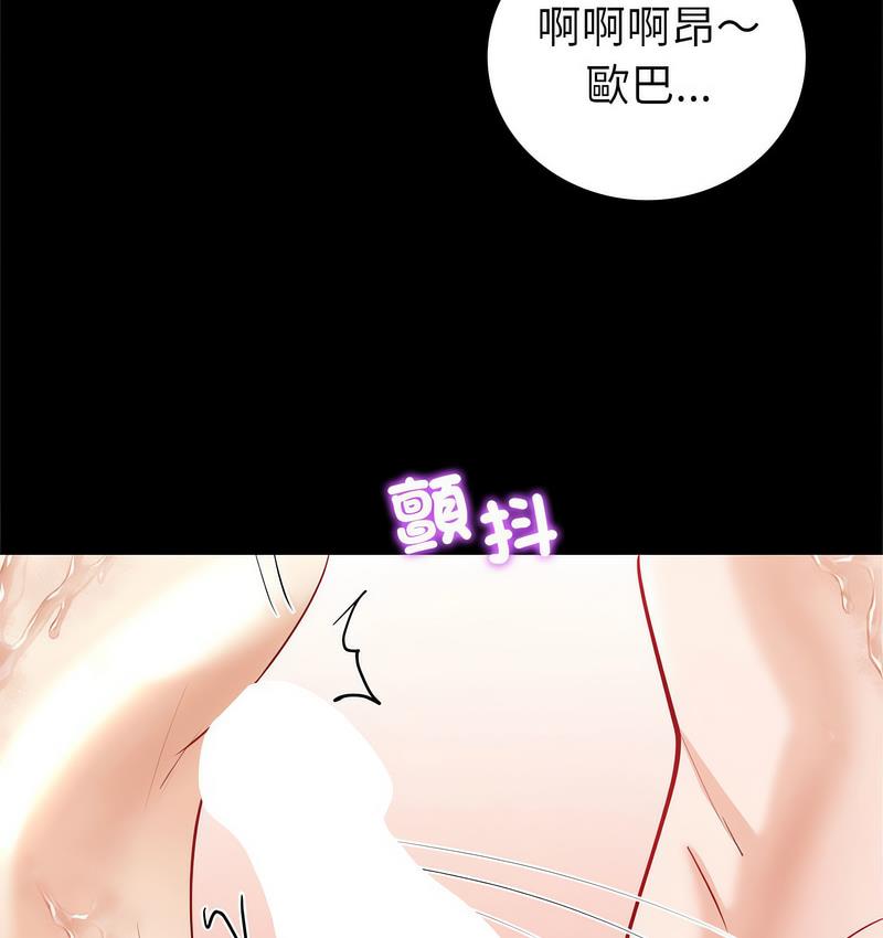 130P - 回不去的婚姻