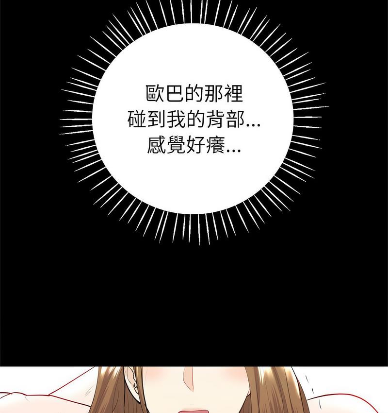 133P - 回不去的婚姻