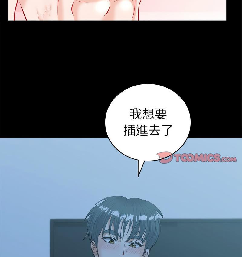 146P - 回不去的婚姻