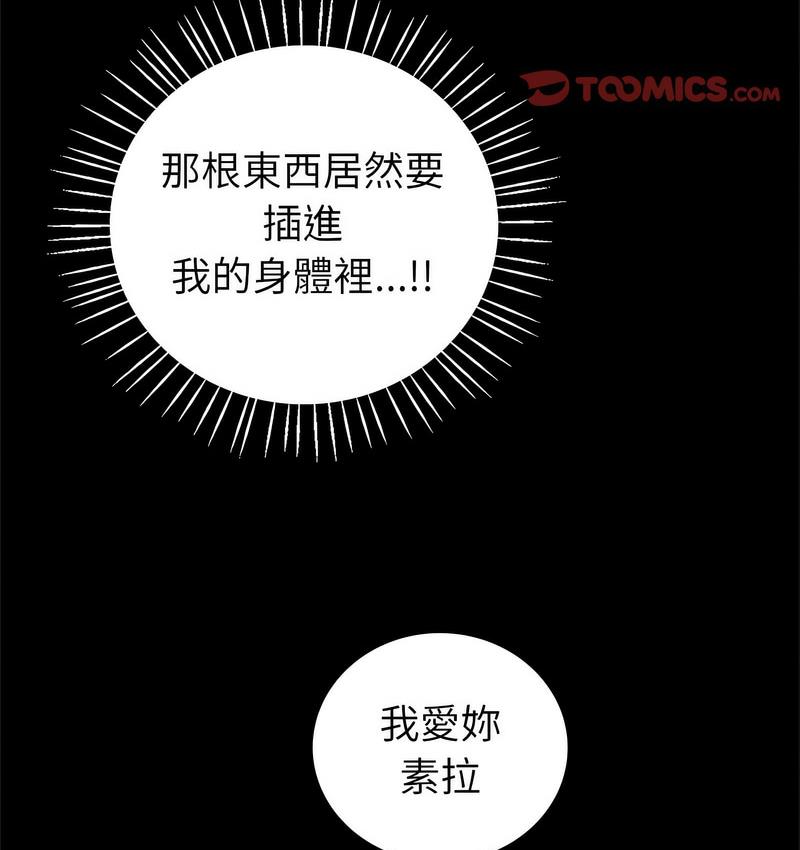 152P - 回不去的婚姻