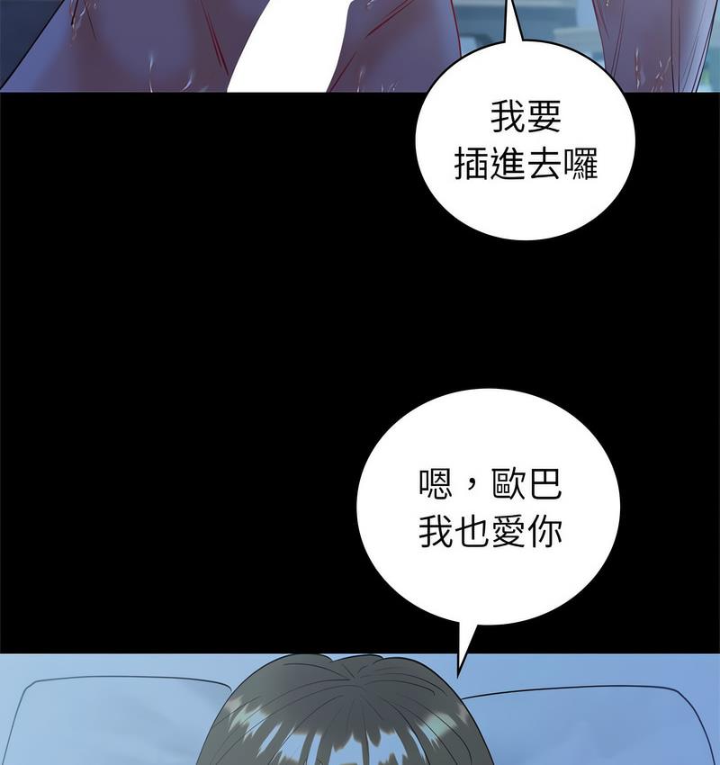155P - 回不去的婚姻