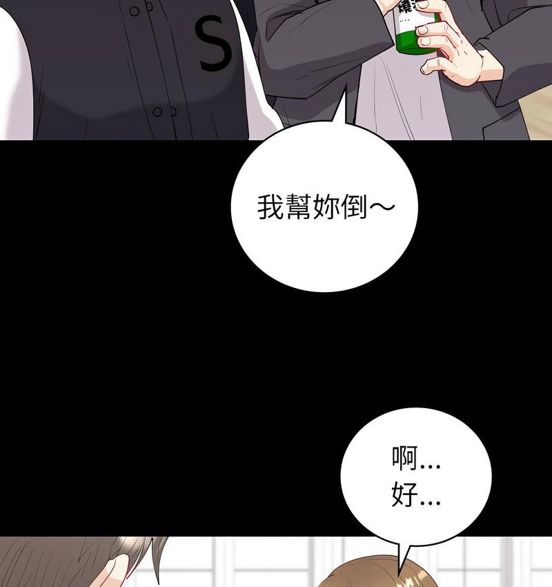 69P - 回不去的婚姻