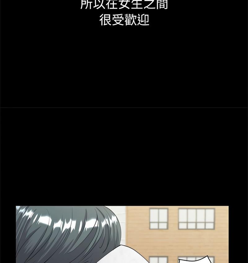 93P - 回不去的婚姻