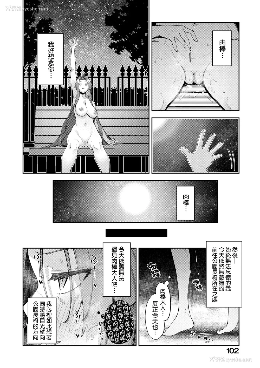 107P - [あきのそら] 异世界来たのでスケベスキルで全力讴歌しようと思う 2 デジタル特装版♥限定特典｜既然来到异世界就用好色技能尽其所能的讴歌人生2 [中国翻訳] [无修正]