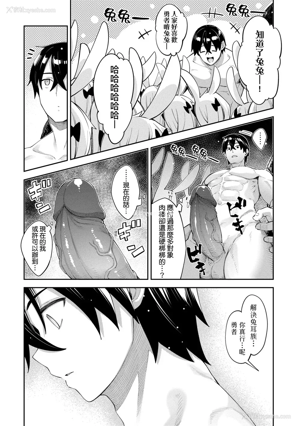 164P - [あきのそら] 异世界来たのでスケベスキルで全力讴歌しようと思う 2 デジタル特装版♥限定特典｜既然来到异世界就用好色技能尽其所能的讴歌人生2 [中国翻訳] [无修正]