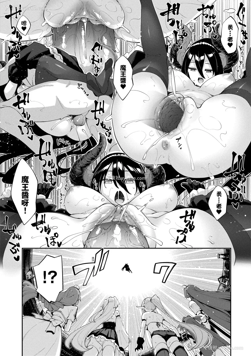 195P - [あきのそら] 异世界来たのでスケベスキルで全力讴歌しようと思う 2 デジタル特装版♥限定特典｜既然来到异世界就用好色技能尽其所能的讴歌人生2 [中国翻訳] [无修正]
