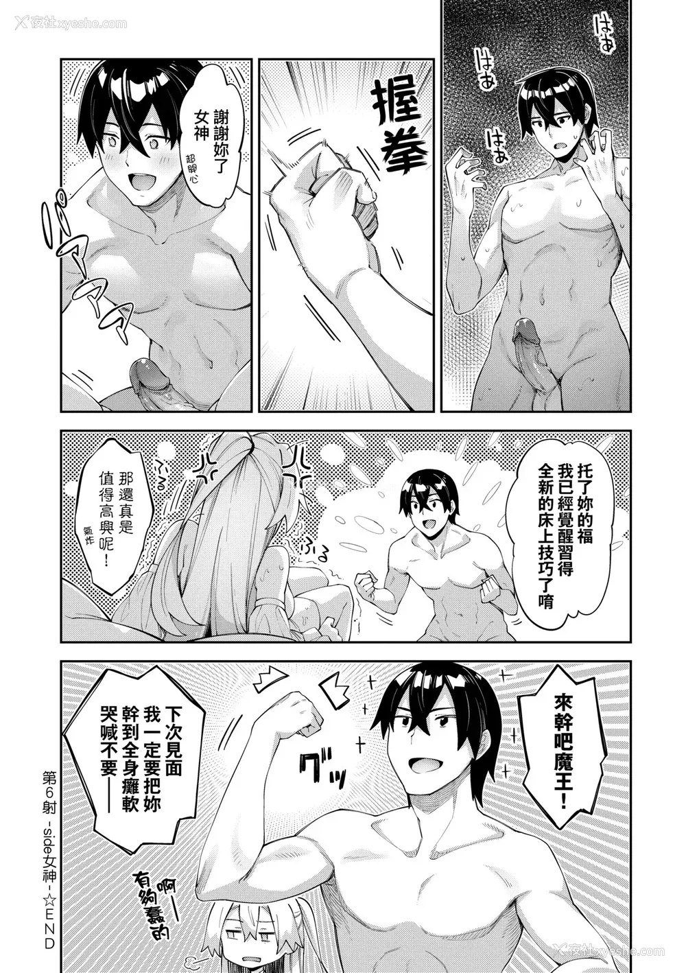 39P - [あきのそら] 异世界来たのでスケベスキルで全力讴歌しようと思う 2 デジタル特装版♥限定特典｜既然来到异世界就用好色技能尽其所能的讴歌人生2 [中国翻訳] [无修正]