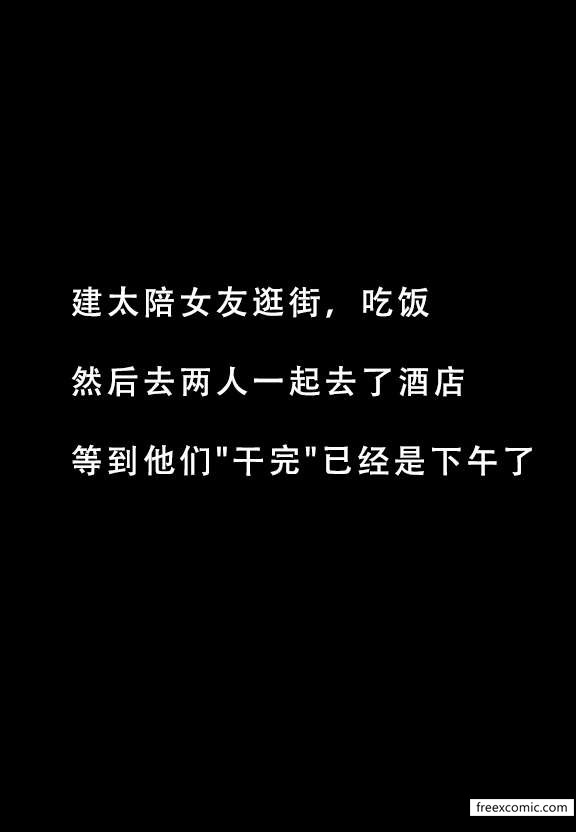 11P - 建太家的秘密