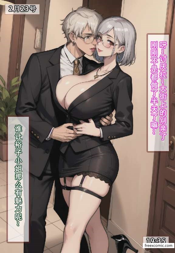 15P - 建太家的秘密