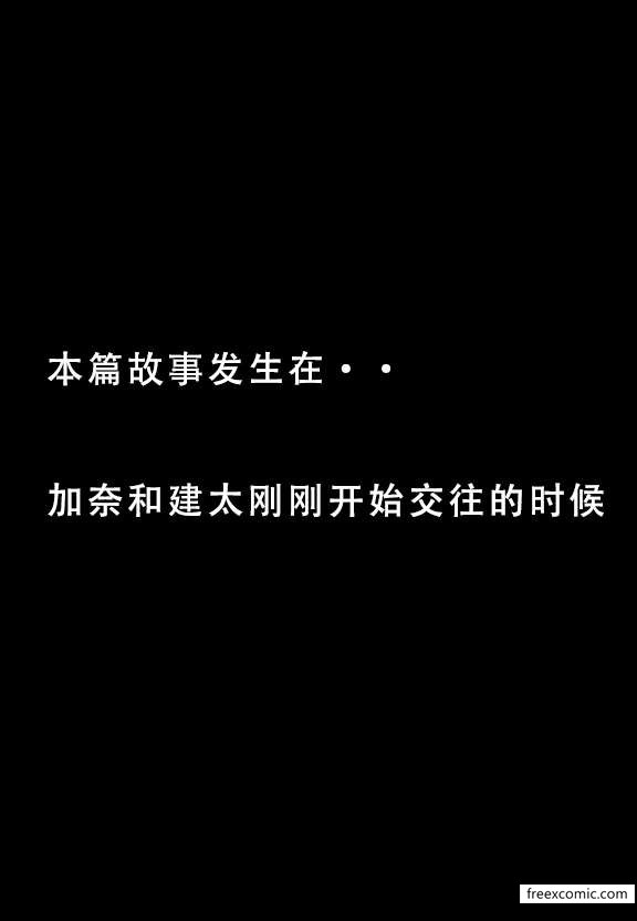 2P - 建太家的秘密