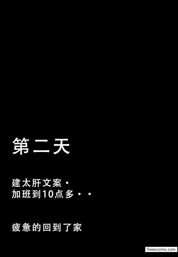 1P - 建太家的秘密