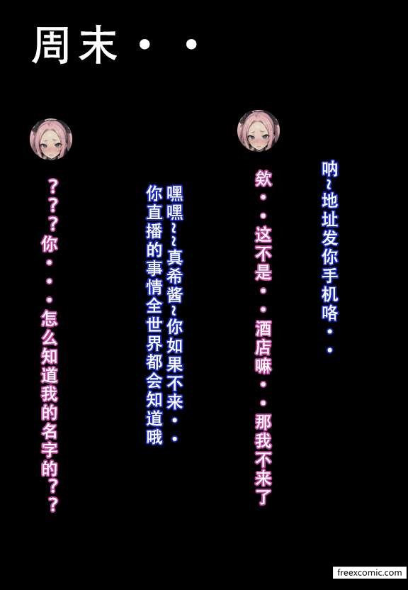 21P - 建太家的秘密