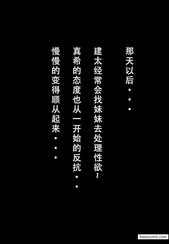 39P - 建太家的秘密