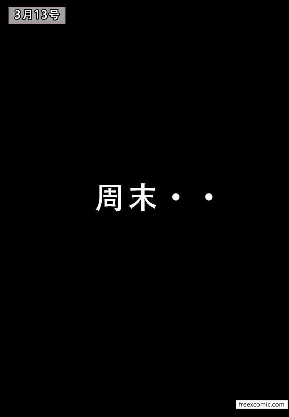 45P - 建太家的秘密