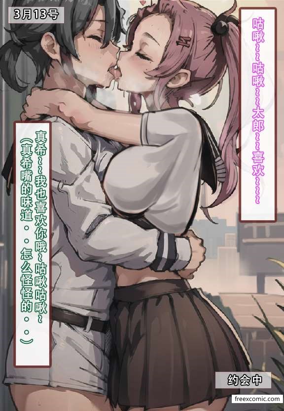 52P - 建太家的秘密