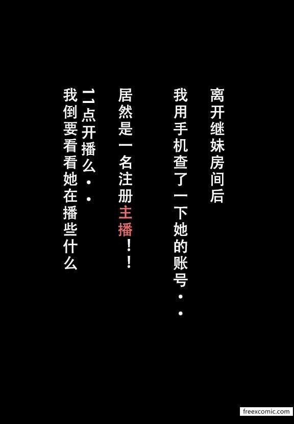 8P - 建太家的秘密