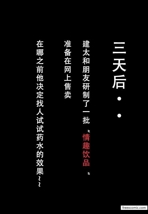 1P - 建太家的秘密
