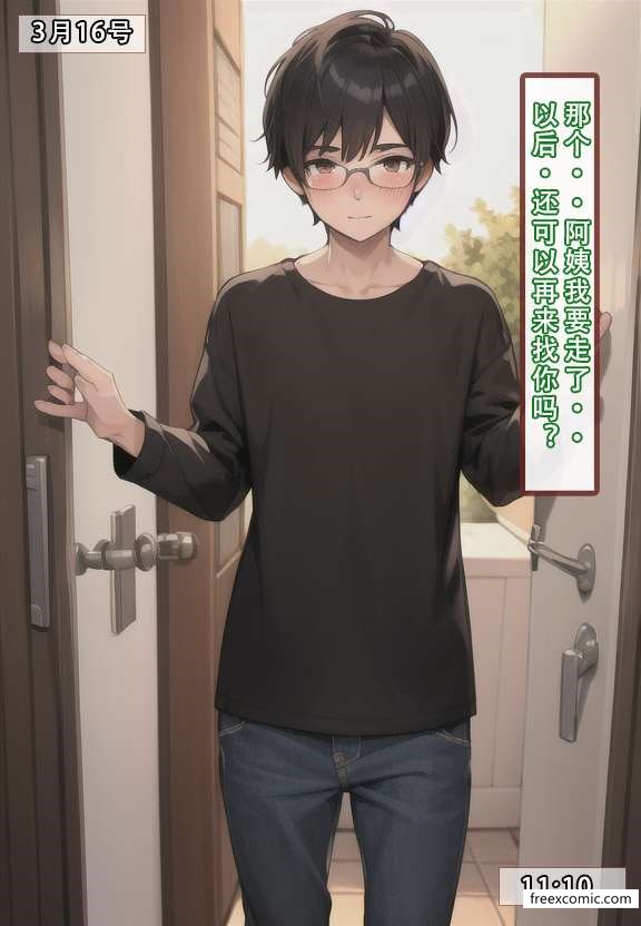 31P - 建太家的秘密