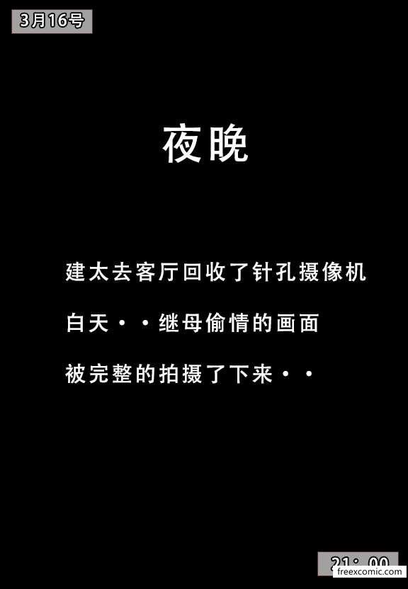 33P - 建太家的秘密