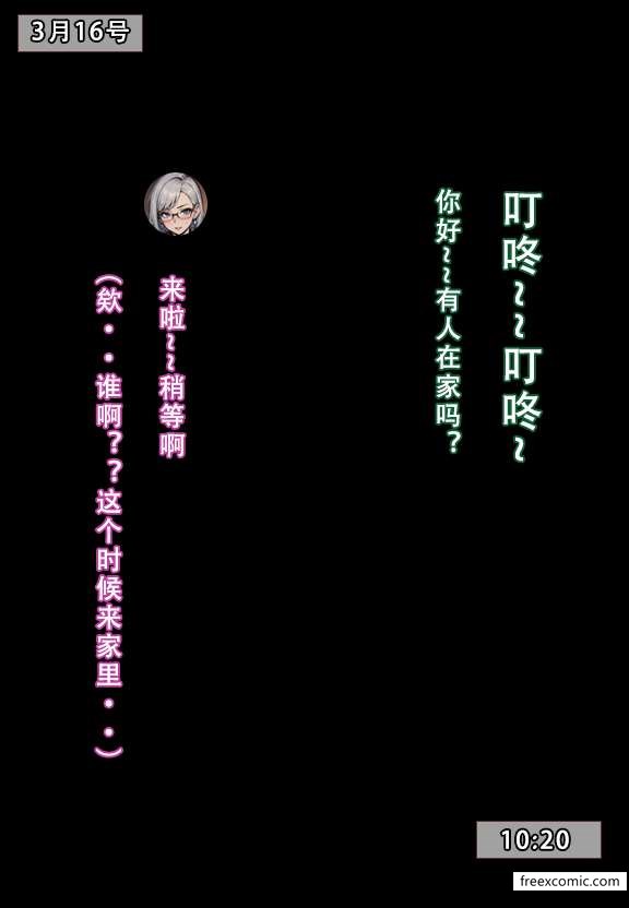 6P - 建太家的秘密