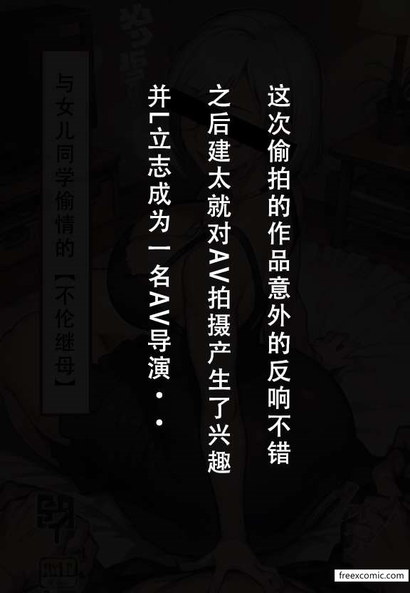 2P - 建太家的秘密