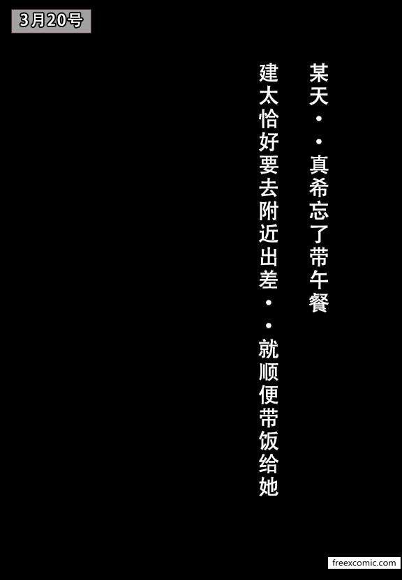 4P - 建太家的秘密