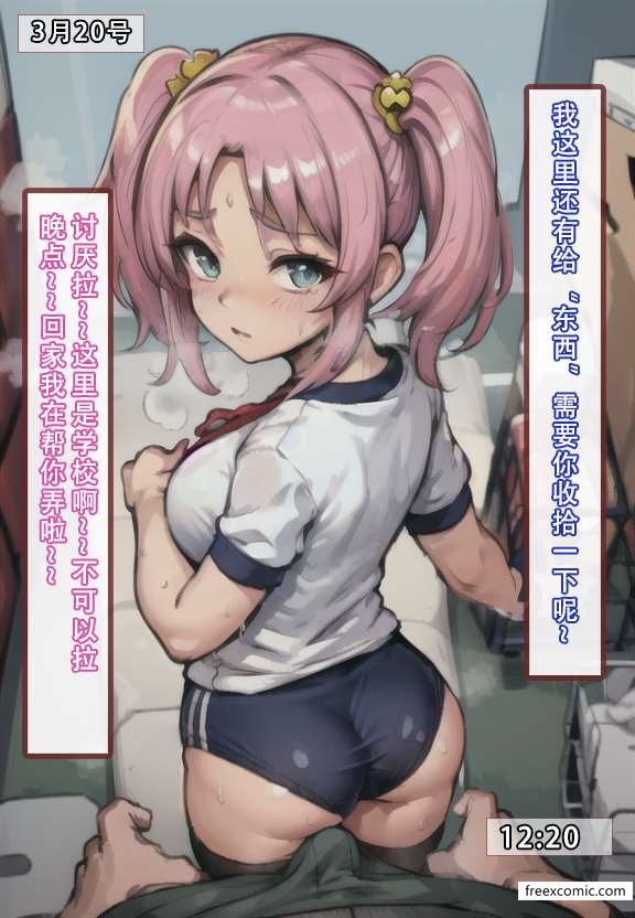 8P - 建太家的秘密