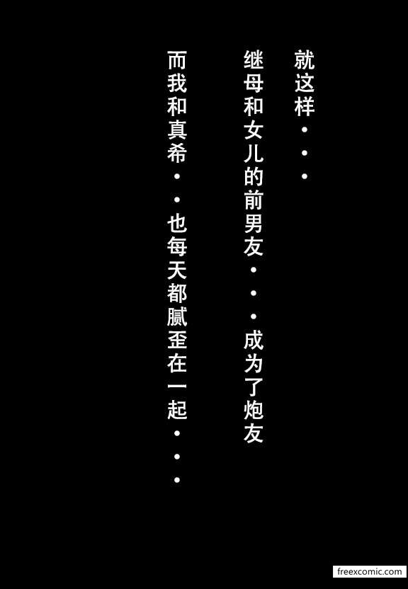 16P - 建太家的秘密