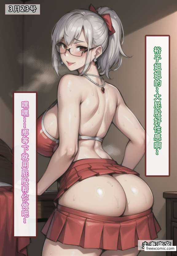 4P - 建太家的秘密